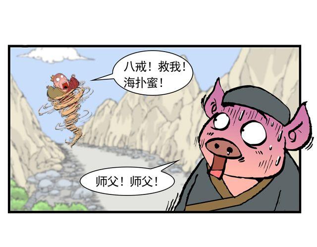 第十回 我也送你上西天48