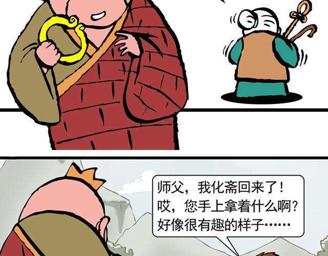 第六回 五百年的等待41