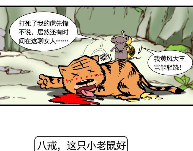 第十回 我也送你上西天42