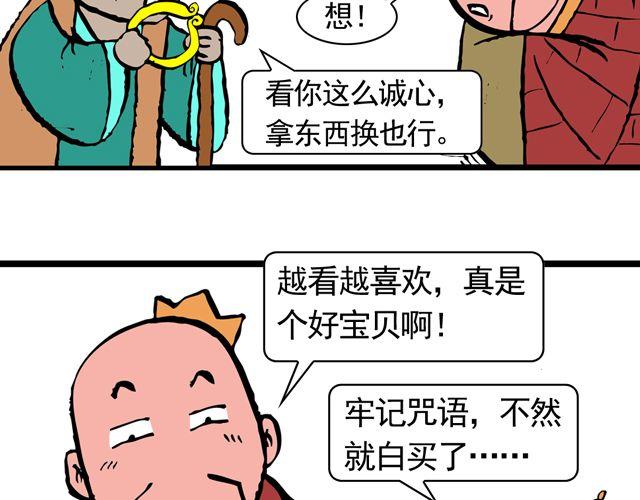 第六回 五百年的等待40