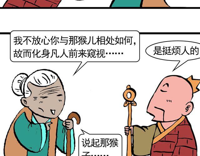 第六回 五百年的等待33