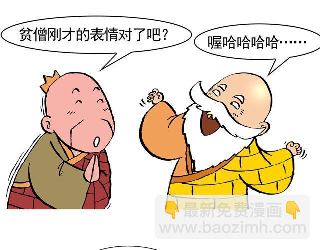 第七回 我送你上西天33