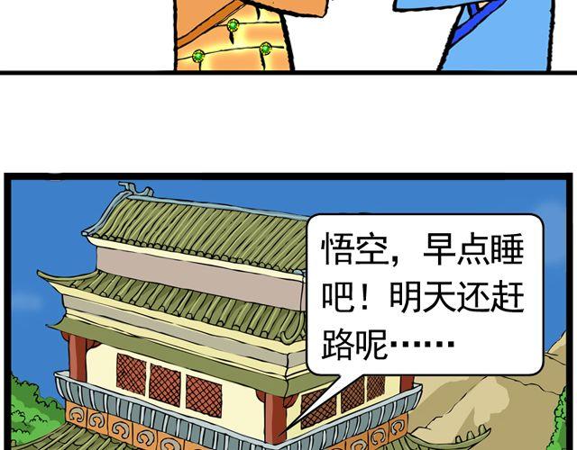 第七回 我送你上西天45