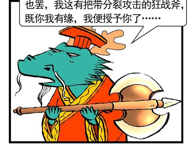 第二回 能粗能细的棍子13