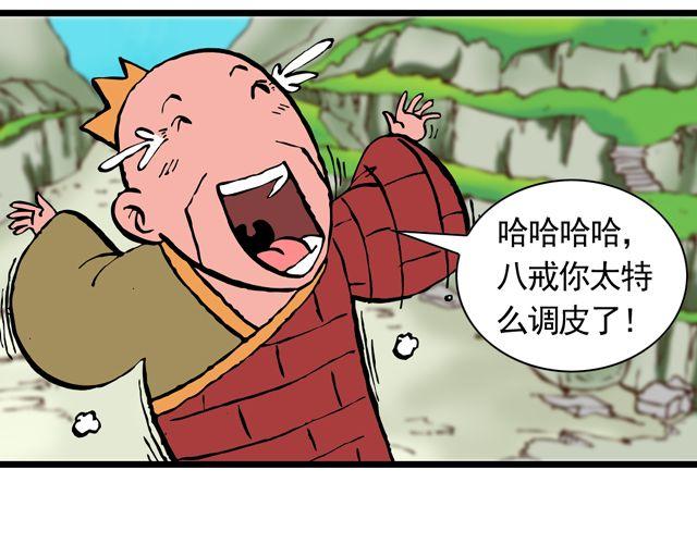 第十回 我也送你上西天45
