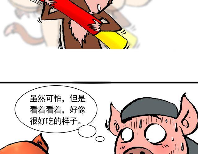 第九回 高老庄40
