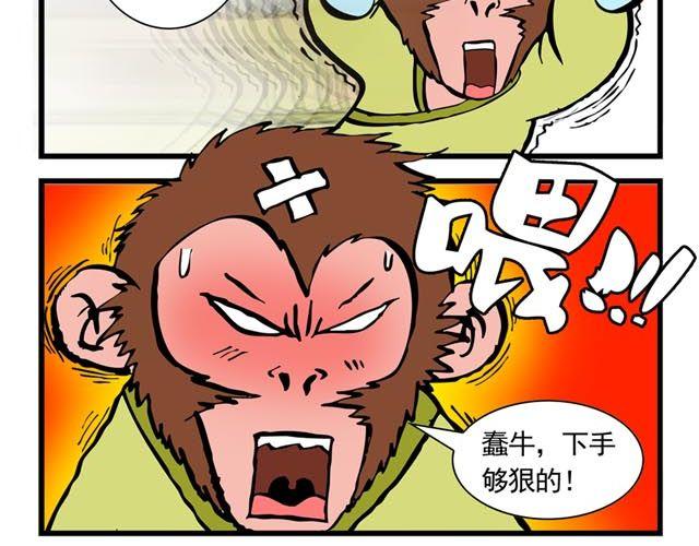 第二回 能粗能细的棍子2