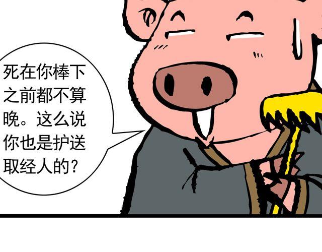 第十回 我也送你上西天13
