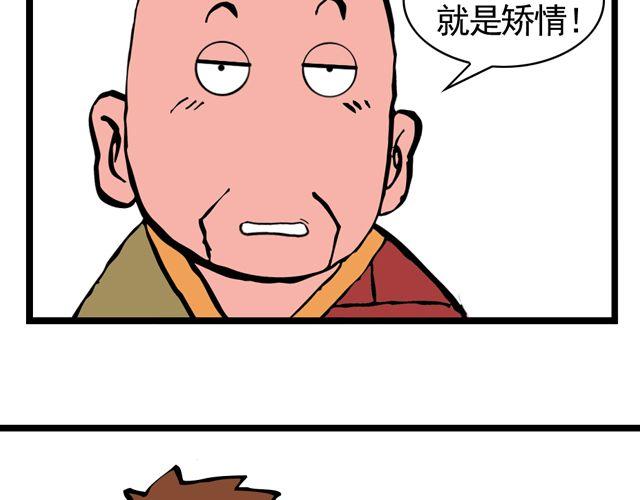 第七回 我送你上西天37
