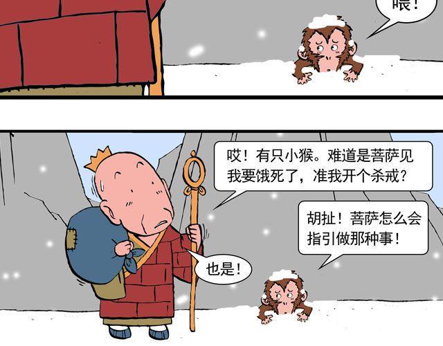 第六回 五百年的等待12