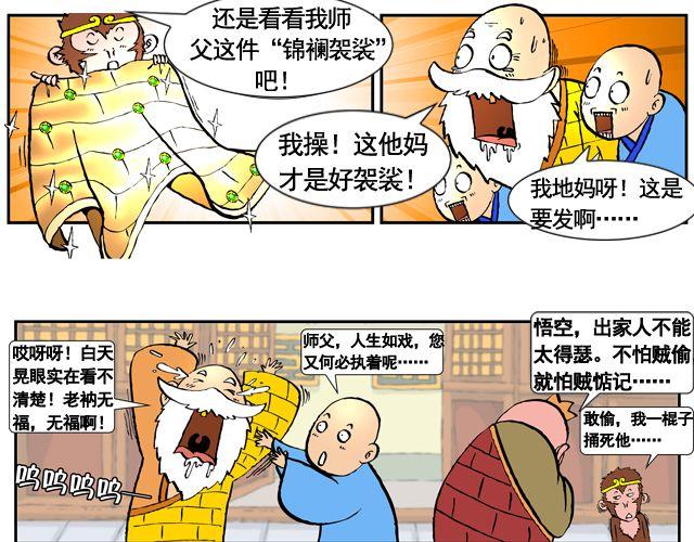 第七回 我送你上西天34