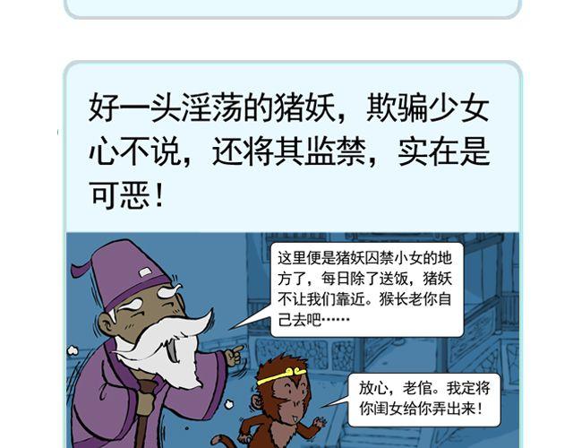 第十回 我也送你上西天2