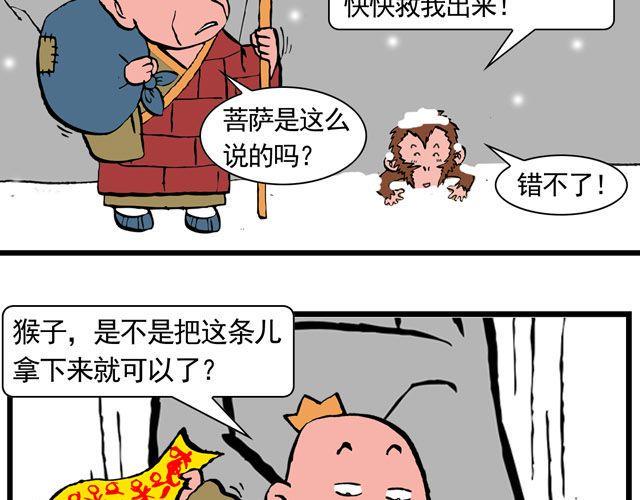 第六回 五百年的等待16