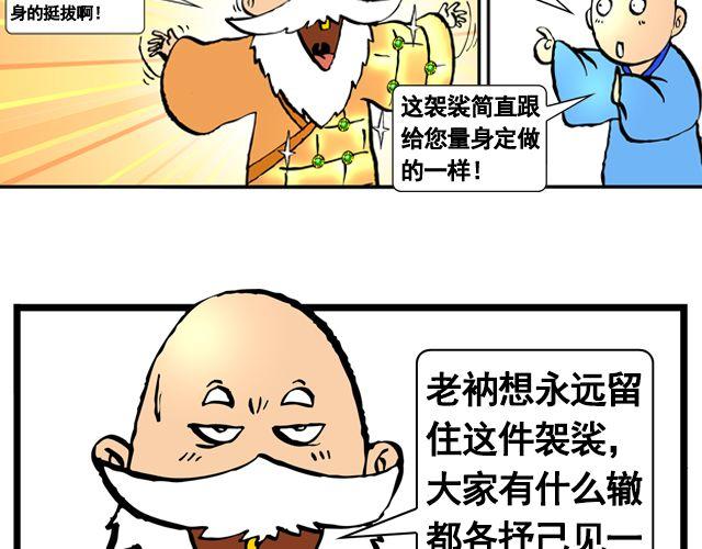 第七回 我送你上西天40