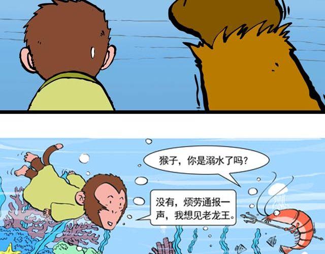 第二回 能粗能细的棍子11