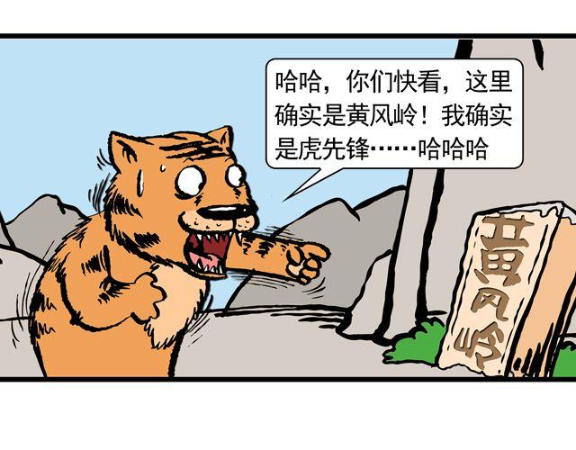 第十回 我也送你上西天36