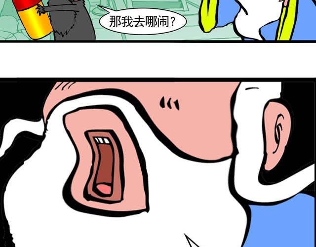 第五回 悟空别闹了30