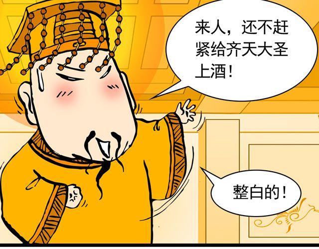 第四回 让猴子去管桃子5