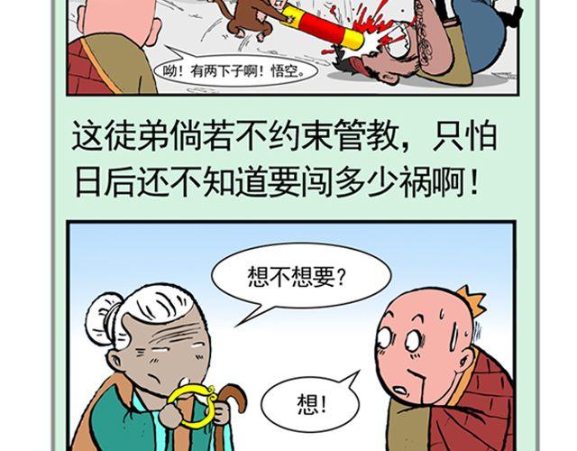 第七回 我送你上西天5