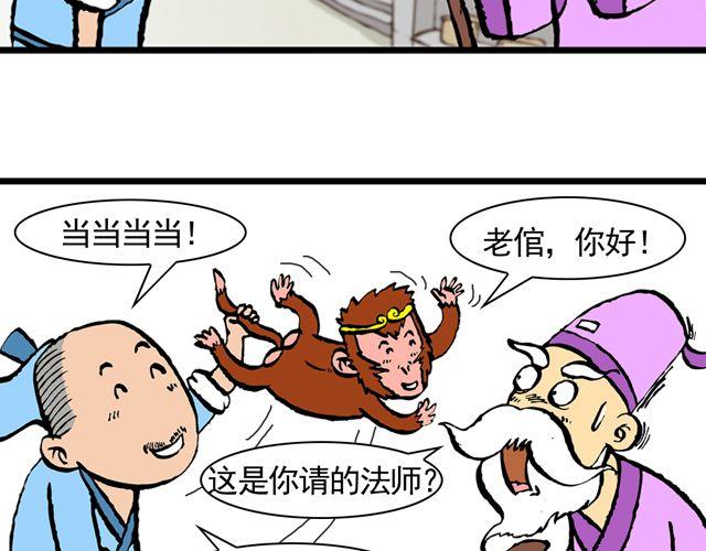 第九回 高老庄16