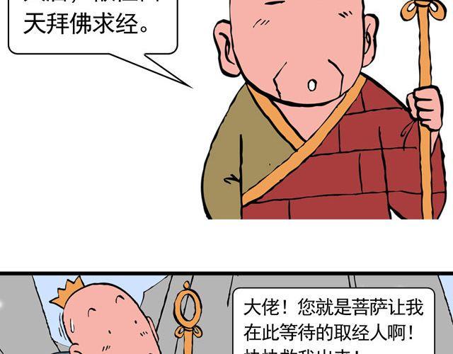 第六回 五百年的等待15