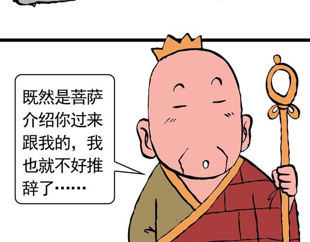 第六回 五百年的等待20