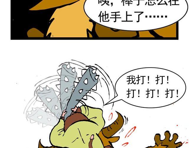 第二回 能粗能细的棍子7