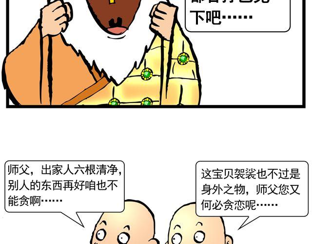 第七回 我送你上西天41