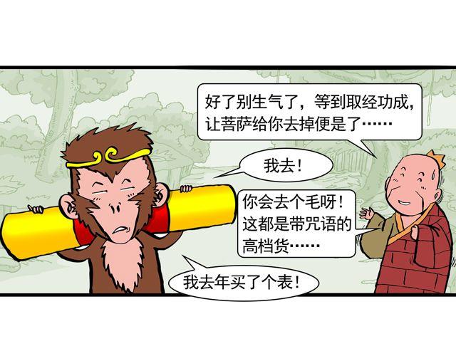 第七回 我送你上西天17