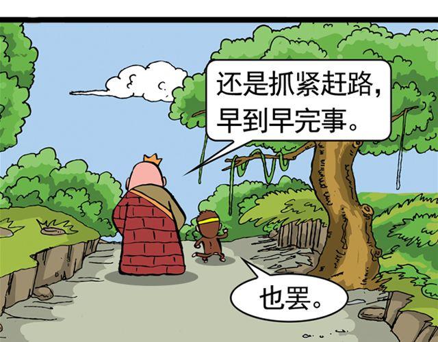 第七回 我送你上西天18