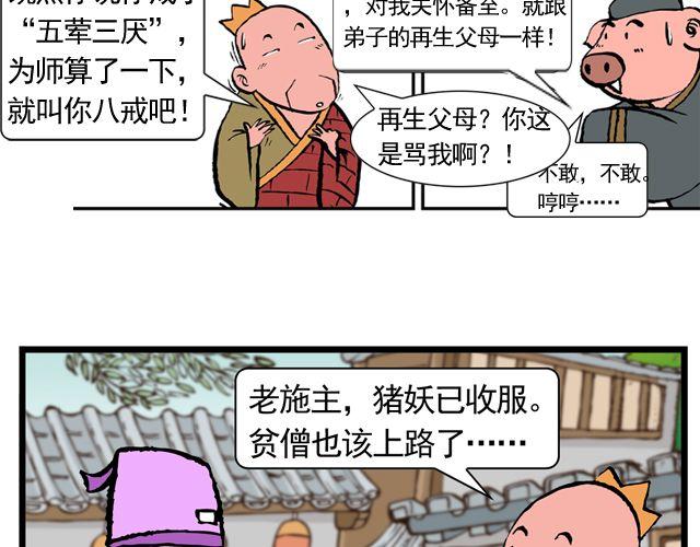 第十回 我也送你上西天24
