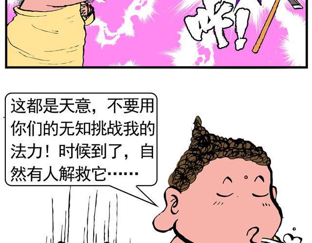 第六回 五百年的等待9