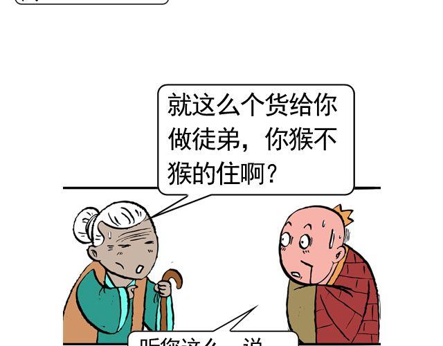 第六回 五百年的等待36