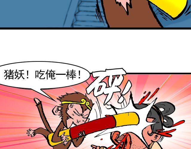 第九回 高老庄23