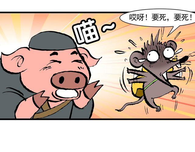 第十回 我也送你上西天44