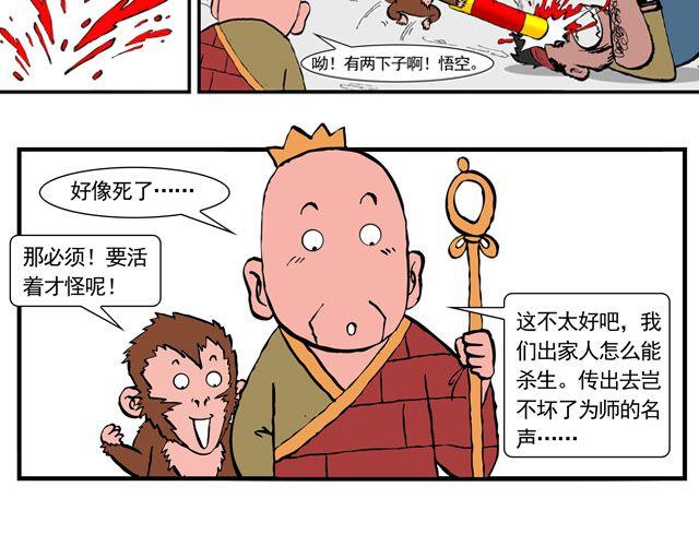 第六回 五百年的等待26