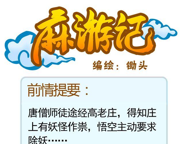 第十回 我也送你上西天0