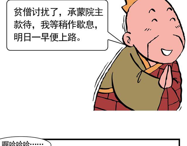 第七回 我送你上西天24