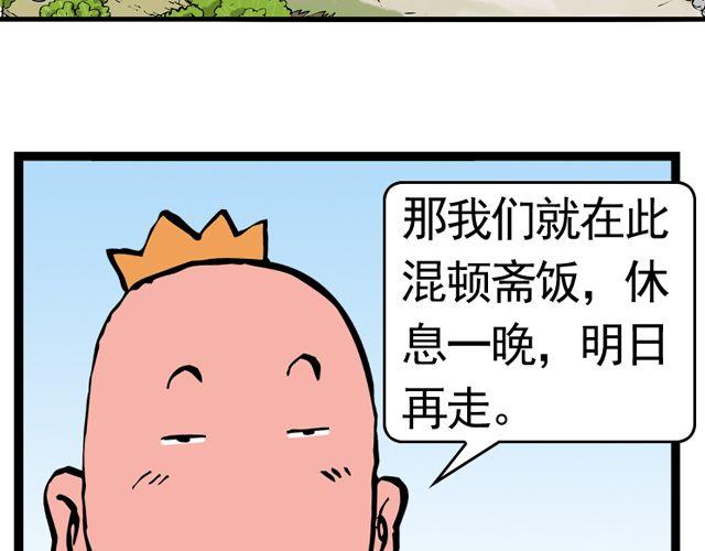 第七回 我送你上西天20