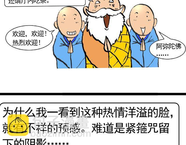 第七回 我送你上西天22