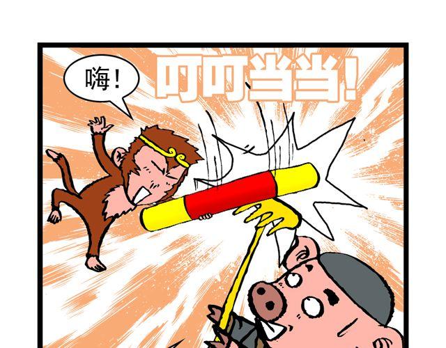 第九回 高老庄43