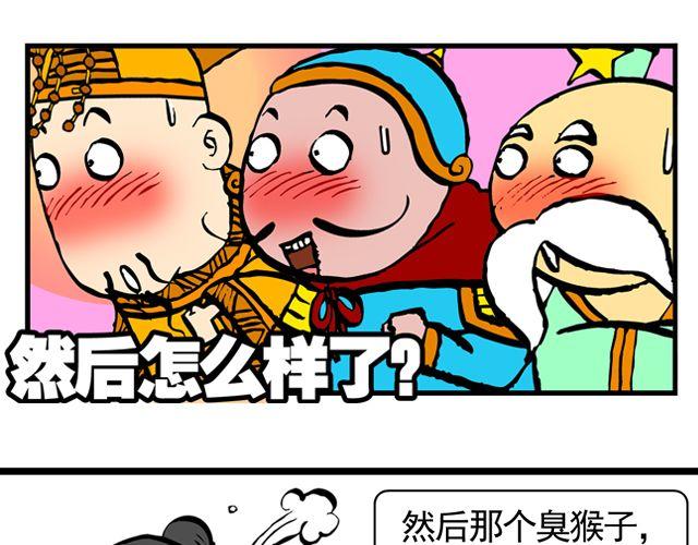 第四回 让猴子去管桃子30