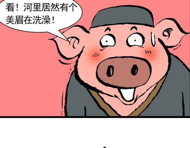 第十一回 流沙河的沙和尚26