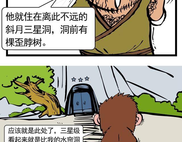 第一回 初次见面请多多关照28