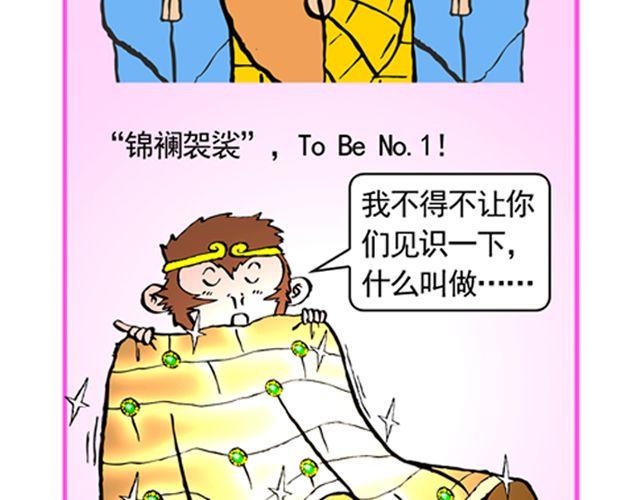 第八回 嘿！黑熊精3