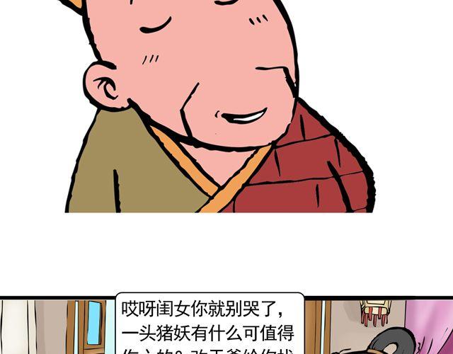 第十回 我也送你上西天28