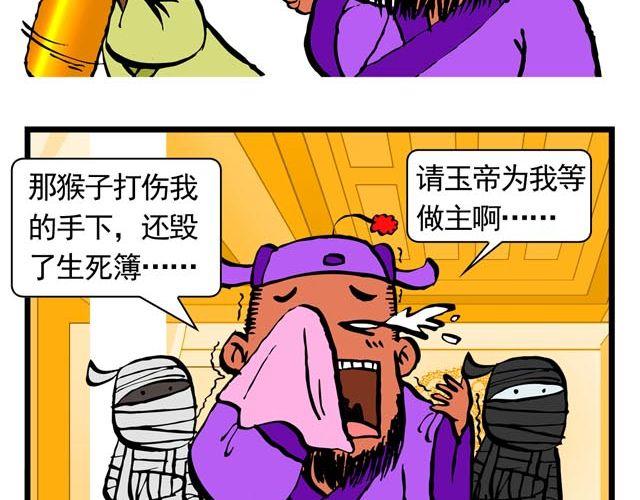 第二回 能粗能细的棍子39