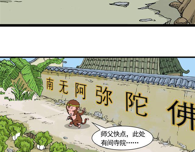 第七回 我送你上西天19
