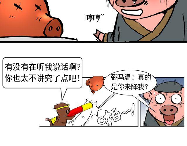 第九回 高老庄41