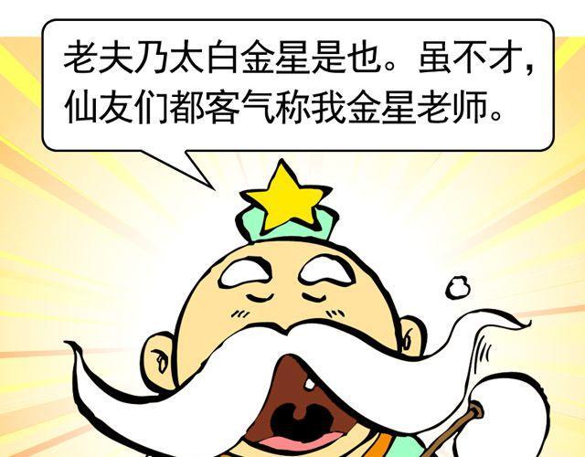 第三回 我是弼马温大人2